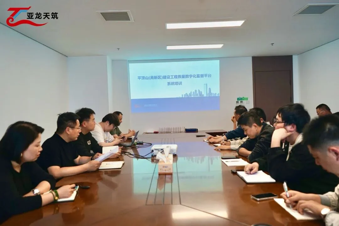 平顶山市建设工程质量检测信息监管平台应用培训现场