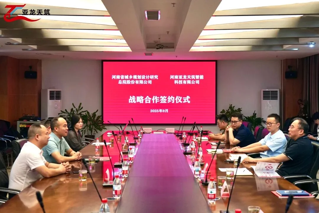 战略合作协议签署仪式