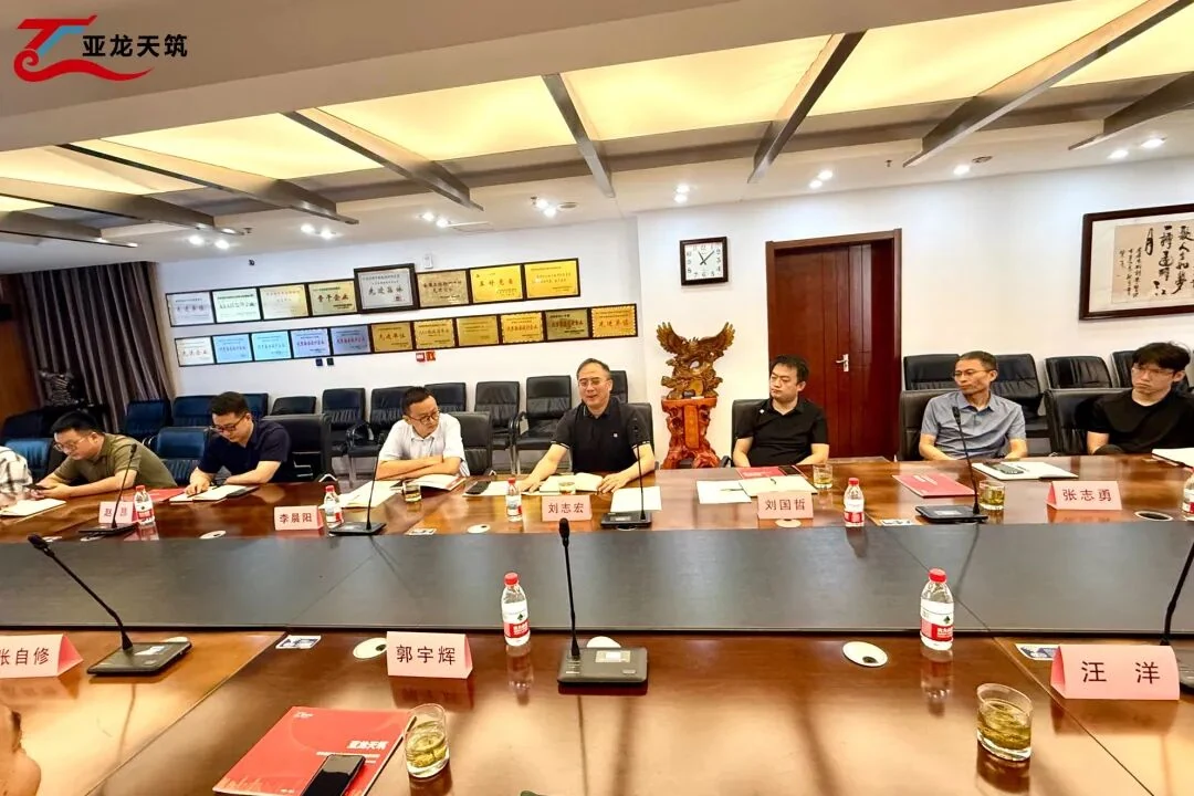 战略合作交流会议现场