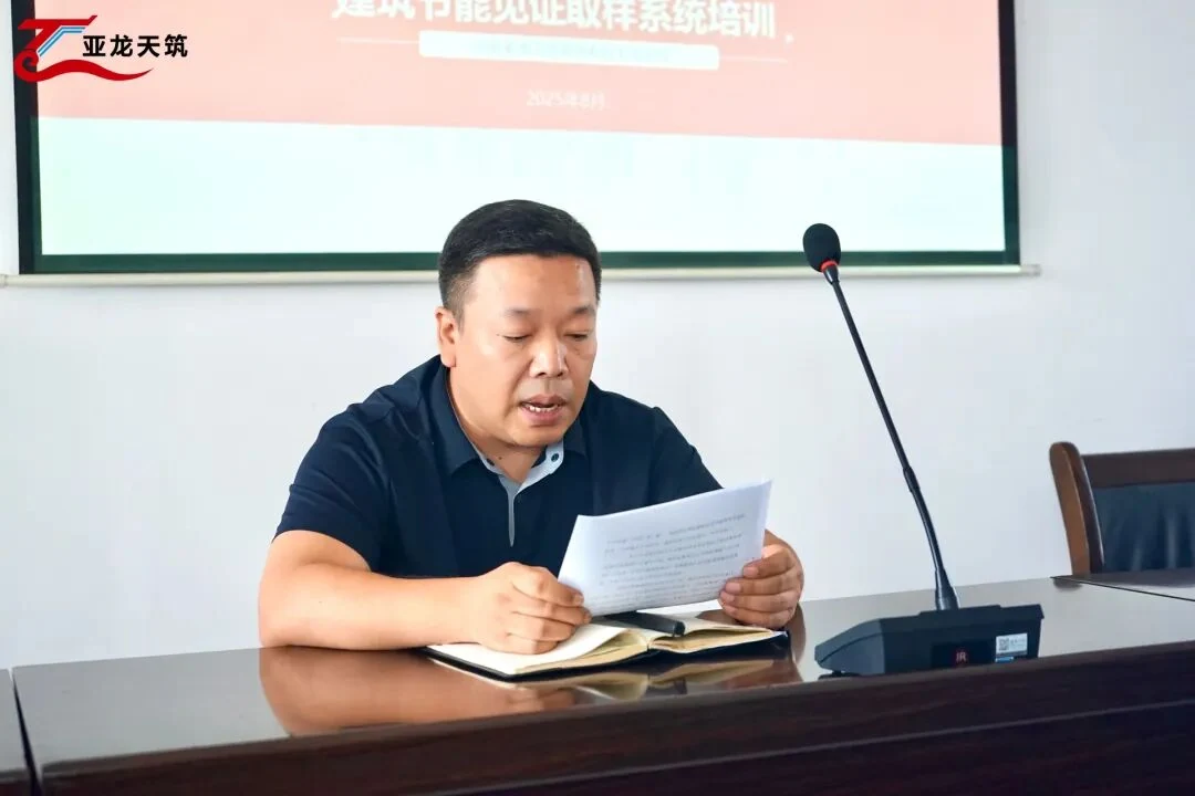 新密市平台培训参会人员